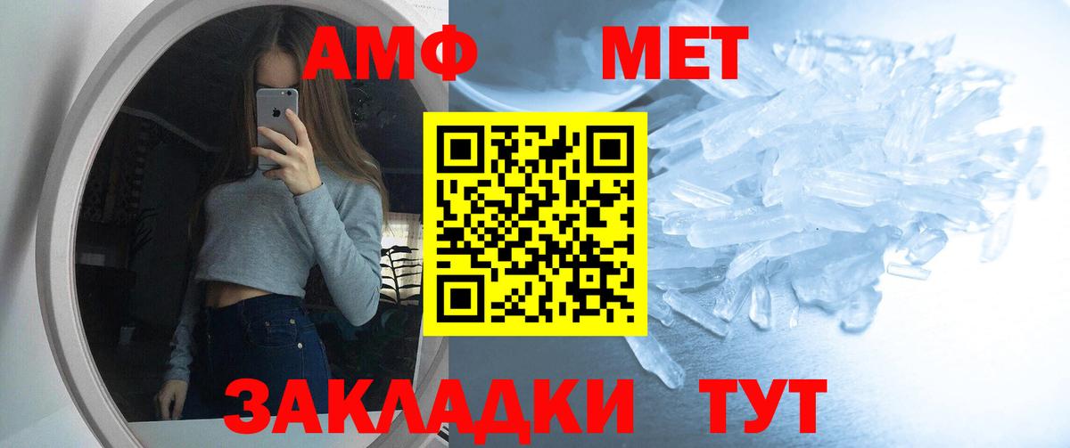 Курск  mega как войти  Амфетамин  Вход с VPN  Amphetamine Premium 