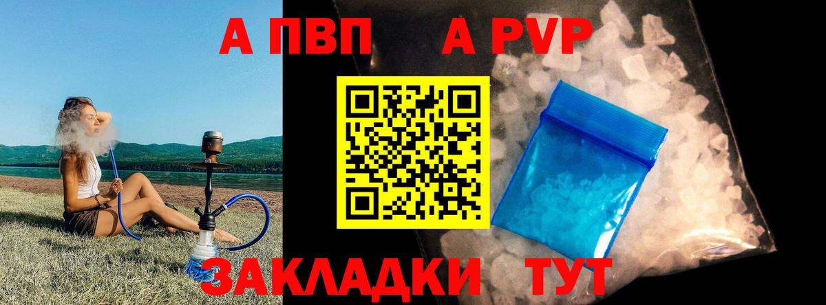 Alpha PVP СК КРИС  A PVP мука  Вход с VPN  Курск  APVP  Alfa_PVP Соль 