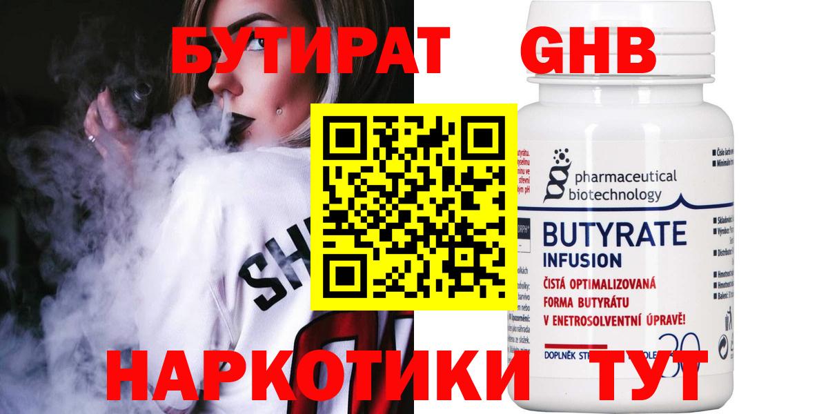 Курск  БУТИРАТ BDO  Вход с VPN 