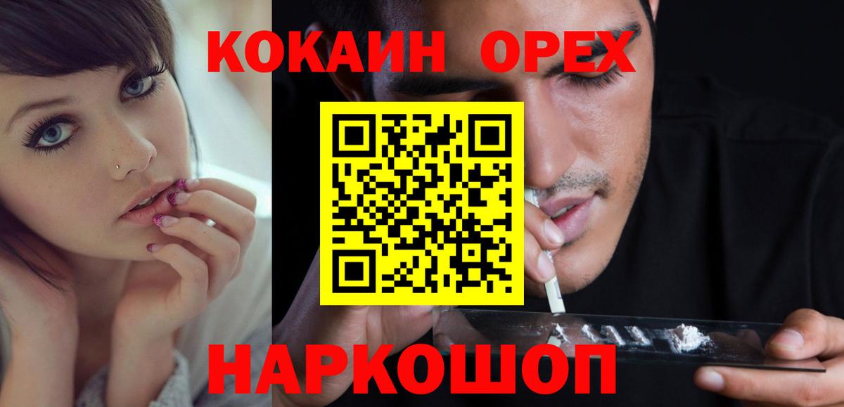 COCAIN Эквадор Курск
