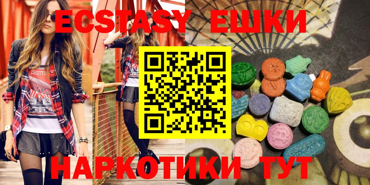 ЭКСТАЗИ  Ecstasy 99%  Экстази таблы  Вход с VPN  Курск 