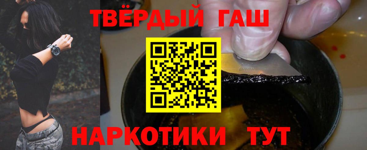 Гашиш  ГАШ Ice-O-Lator  Вход с VPN  Курск  ГАШИШ ice o lator 