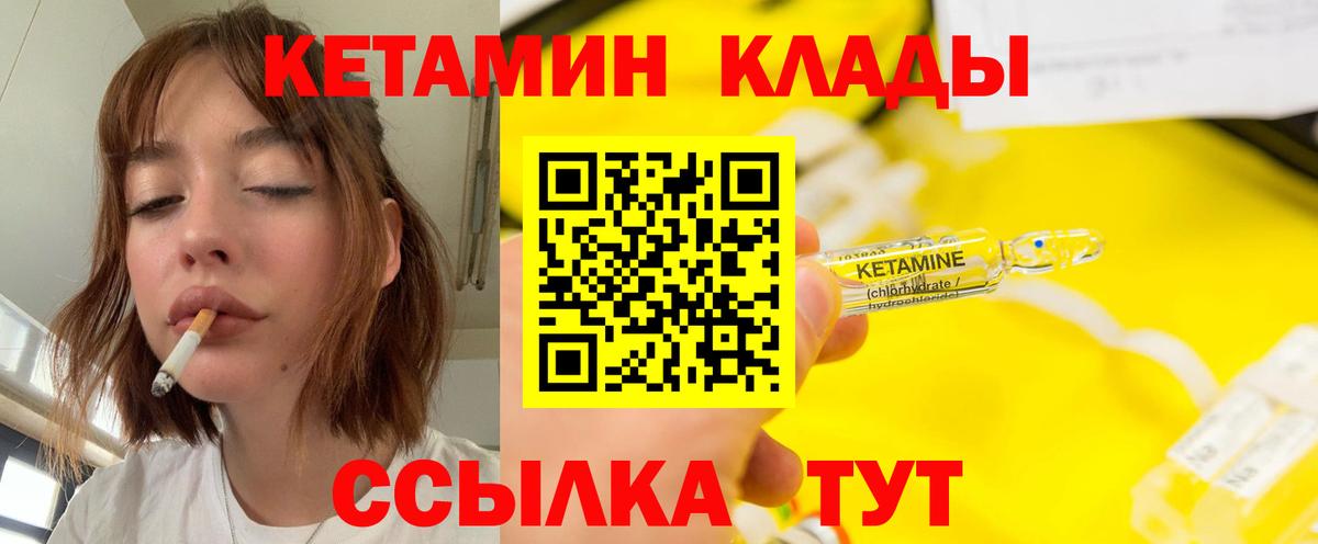 Кетамин VHQ  Вход с VPN  КЕТАМИН VHQ  hydra маркетплейс  Курск 
