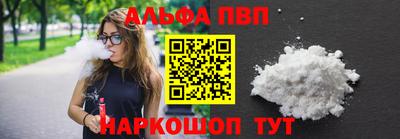 альфа пвп VHQ Бугуруслан