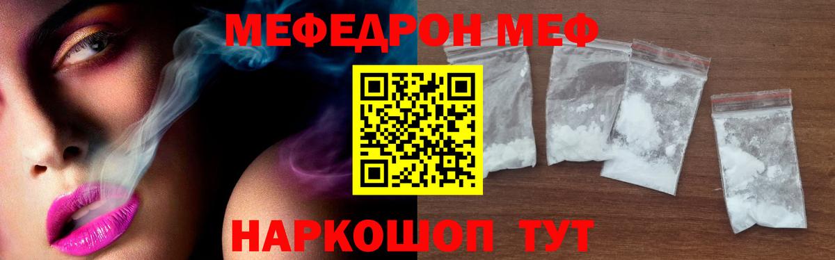 Меф мука Курск