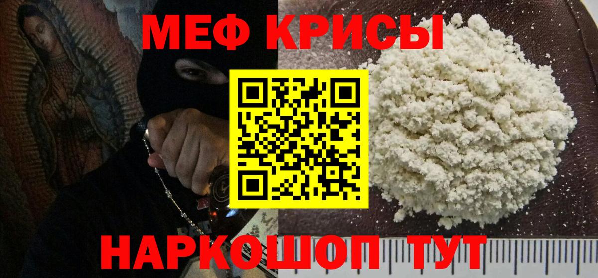 Курск  Мефедрон  Вход с VPN  Меф 4 MMC 