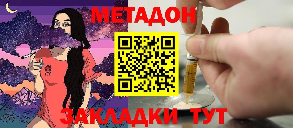 Метадон мёд  Вход с VPN  Курск  Метадон белоснежный 
