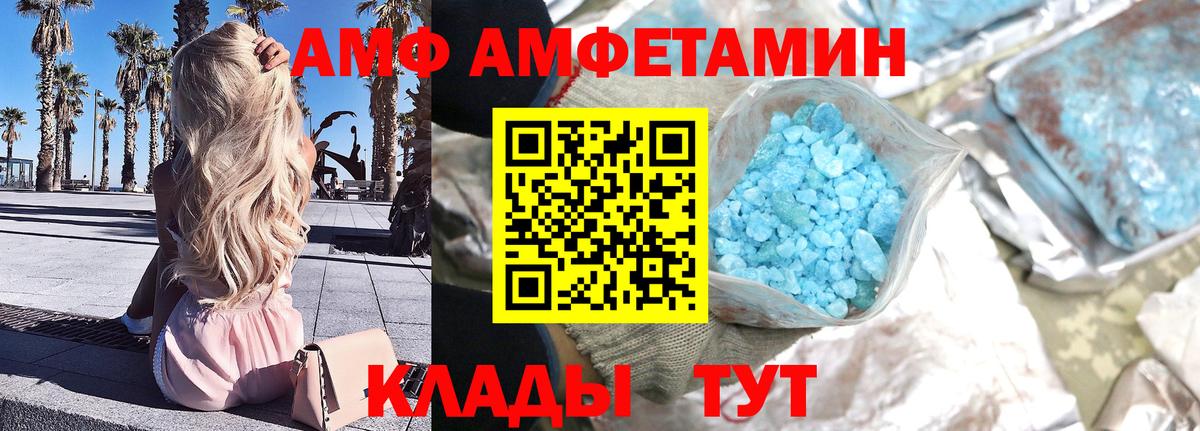 МЕТАМФЕТАМИН витя Курск