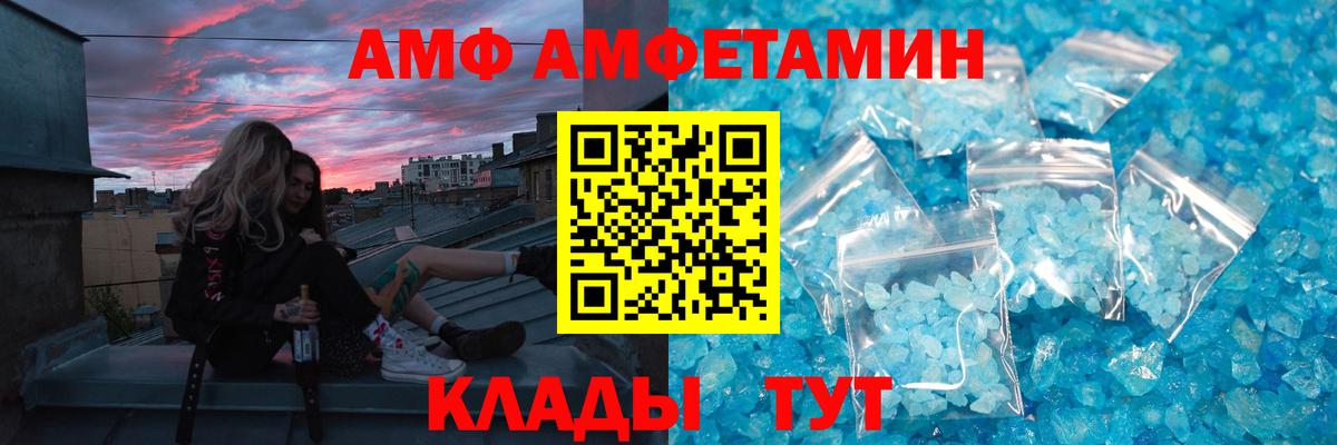 Курск  Первитин кристалл  Вход с VPN 