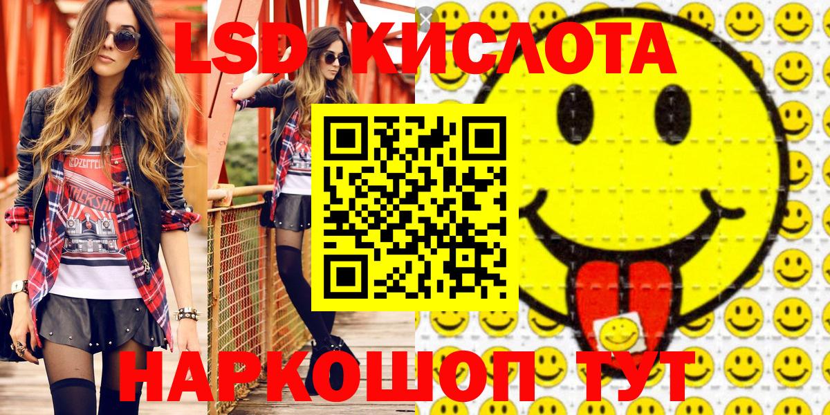 Наркотические марки 1,5мг Курск