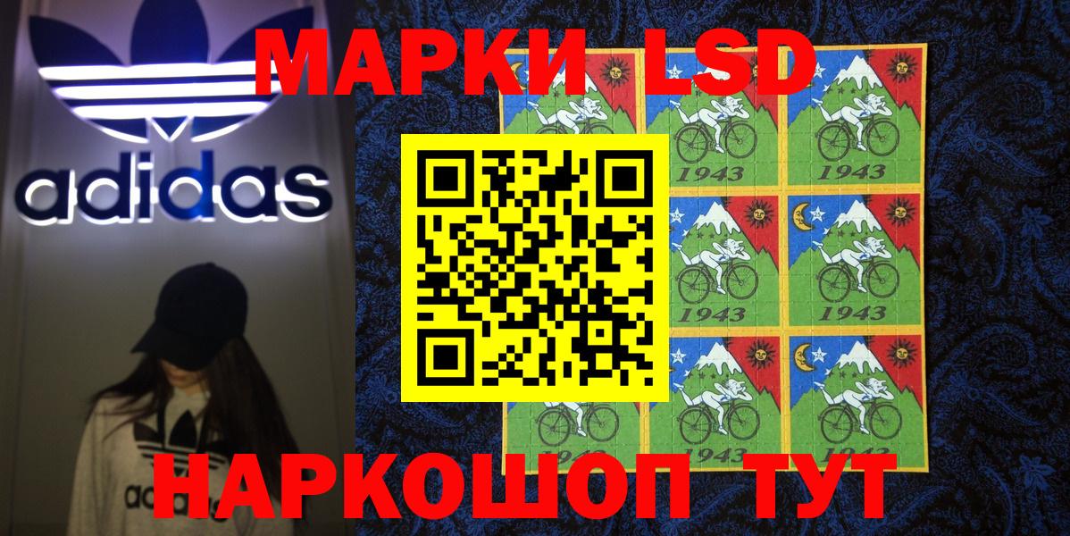 Марки 25I-NBOMe 1,5мг  Вход с VPN  Марки 25I-NBOMe 1,5мг  Курск 